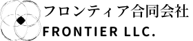 フロンティア合同会社